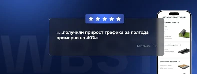 Видео-отзыв компании Grassawa